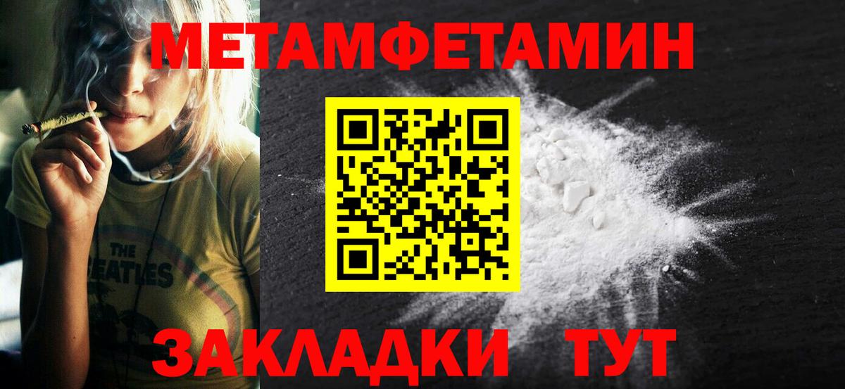 АМФЕТАМИН Розовый  Вход с VPN  Амфетамин  Асино 