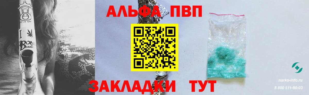 Асино  Alfa_PVP мука  Alpha PVP VHQ  что такое   Вход с VPN  Alpha PVP СК КРИС 