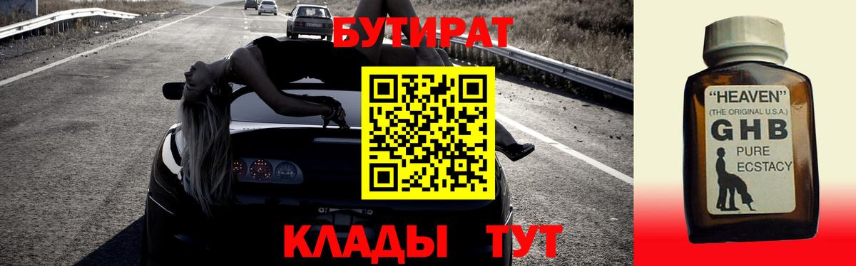 Асино  Бутират оксана  Вход с VPN 