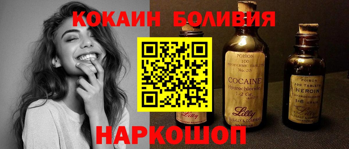 Кокаин Перу  Вход с VPN  Асино  КОКАИН Колумбийский 