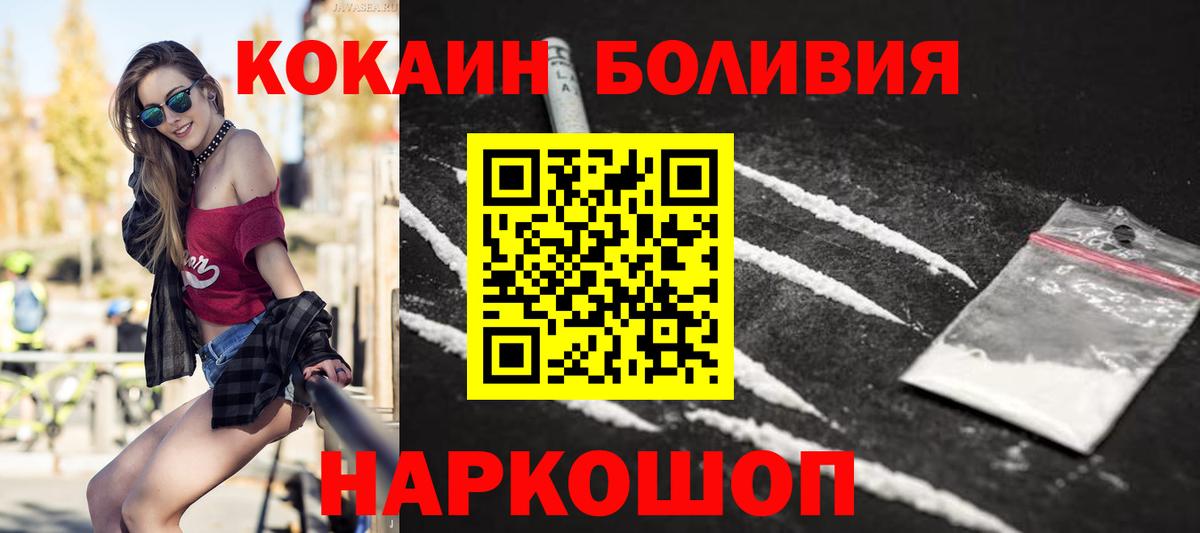 Кокаин Fish Scale Асино