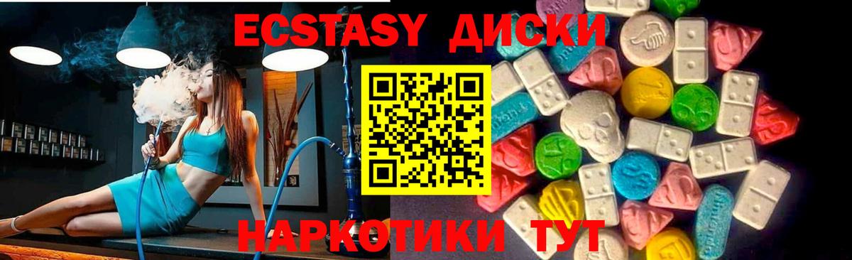 Экстази 300 mg Асино
