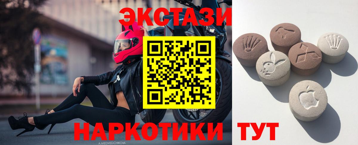 ЭКСТАЗИ XTC  Экстази  Асино  Вход с VPN  Ecstasy круглые 