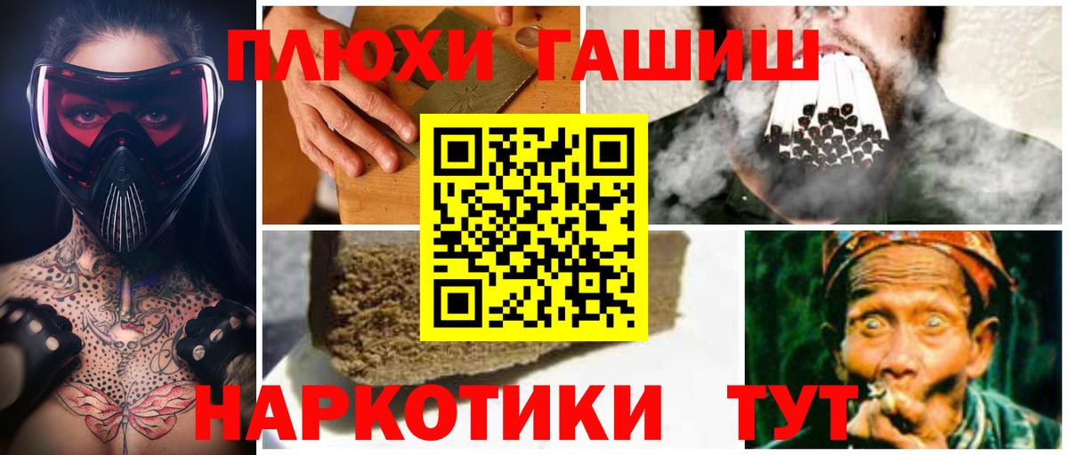 купить  цена  ГАШ гарик  Асино  Вход с VPN  Гашиш 40% ТГК 