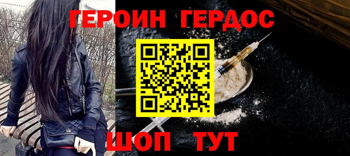 ГЕРОИН  ГЕРОИН гречка  Вход с VPN  Асино 
