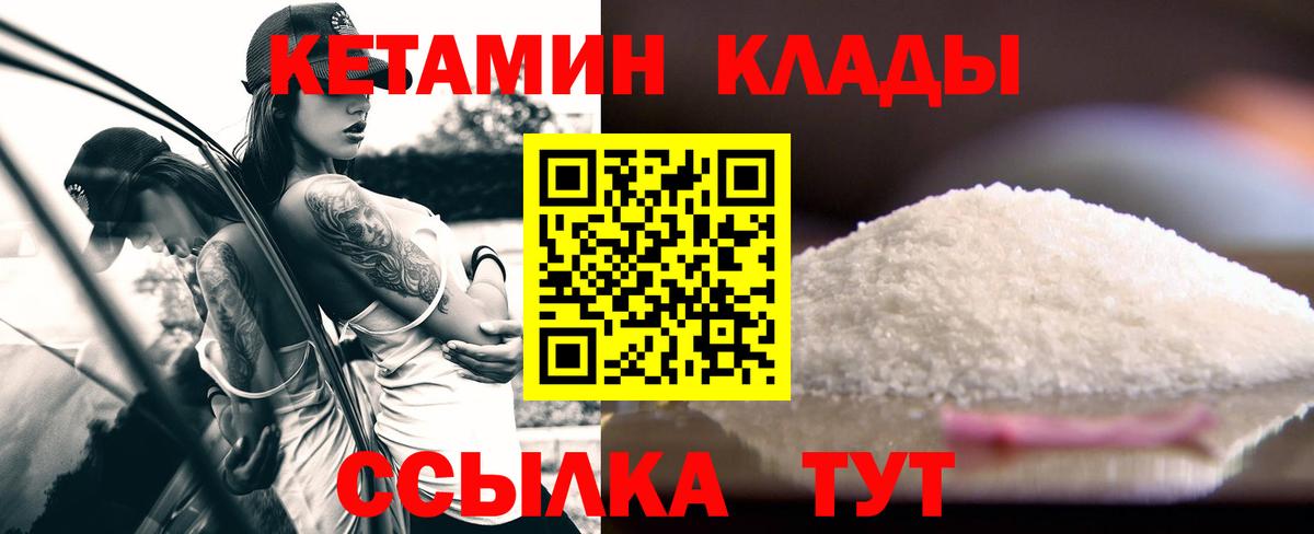 Асино  Кетамин ketamine  Вход с VPN  КЕТАМИН ketamine 