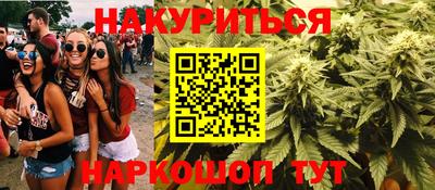каннабис Апшеронск