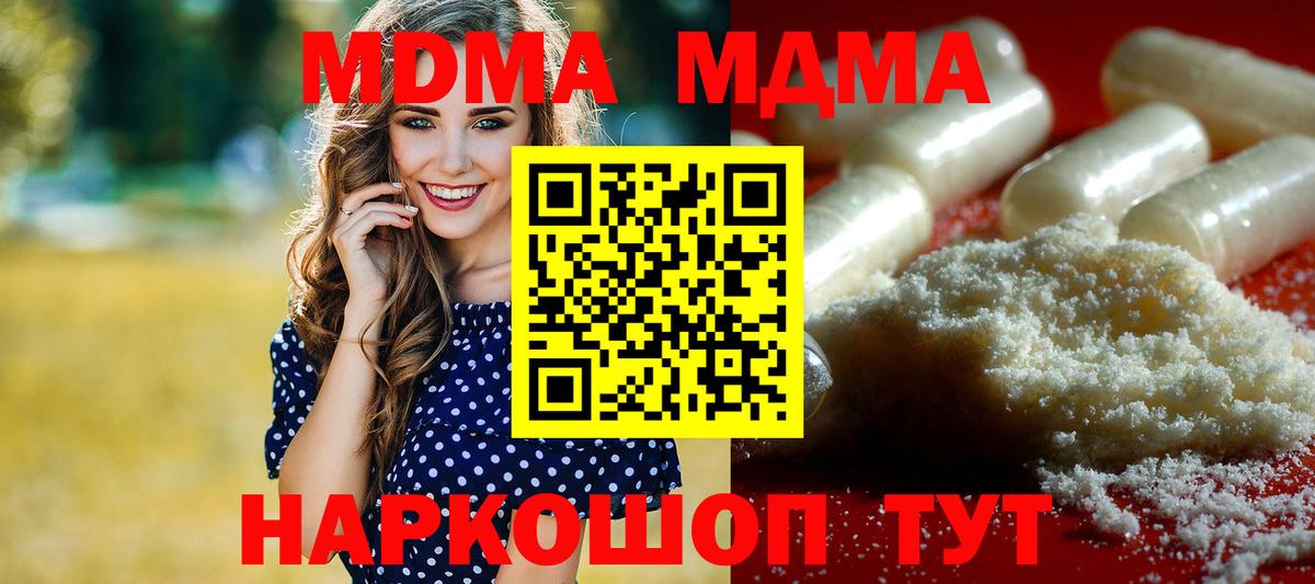 Асино  МДМА  Вход с VPN  МДМА кристаллы  МДМА кристаллы 