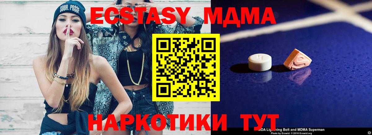 MDMA молли Асино