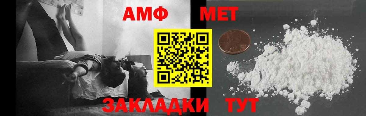 Метамфетамин винт  Вход с VPN  Асино 