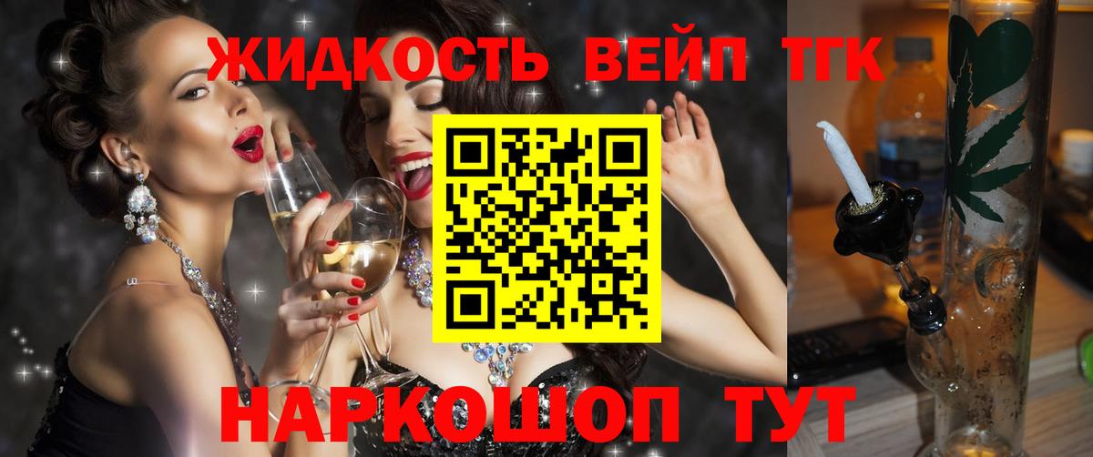 ТГК Wax Асино
