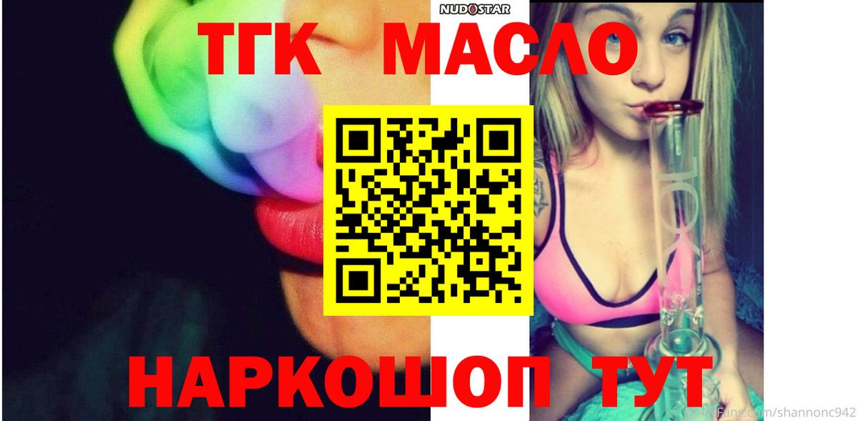 ТГК вейп  Дистиллят ТГК концентрат  Асино  Вход с VPN 